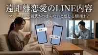 遠距離恋愛のLINE内容がマンネリ化で彼氏がつまらないと感じる原因は？